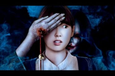 飯豊まりえ主演“それ”は鈴の音と共にやって来る―映画『シライサン』BD&DVD予告編