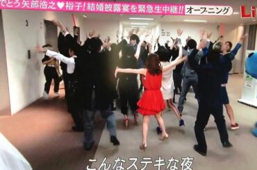 めちゃ2祝ってる marry you