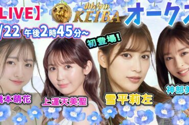 【LIVE】みんなのKEIBA＜こっそり裏実況＞オークス（東京・GI） 2022年5月22日(日)午後2時45分からスタート!!