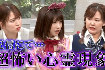 コスプレイヤーえなこを襲う、超怖い心霊現象