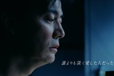 福山雅治、石田ゆり子に「僕も死ぬよ…」　映画「マチネの終わりに」特報映像
