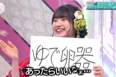 【大園玲】ゆで卵との邂逅