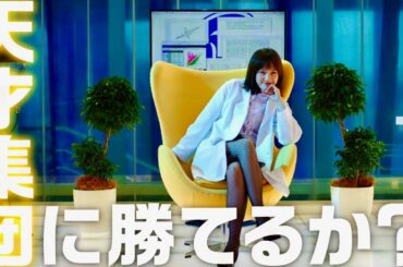 本田翼は美脚の脚本家！市原隼人ら天才ゲームクリエイター初登場シーン／映画『都会のトム＆ソーヤ』本編映像