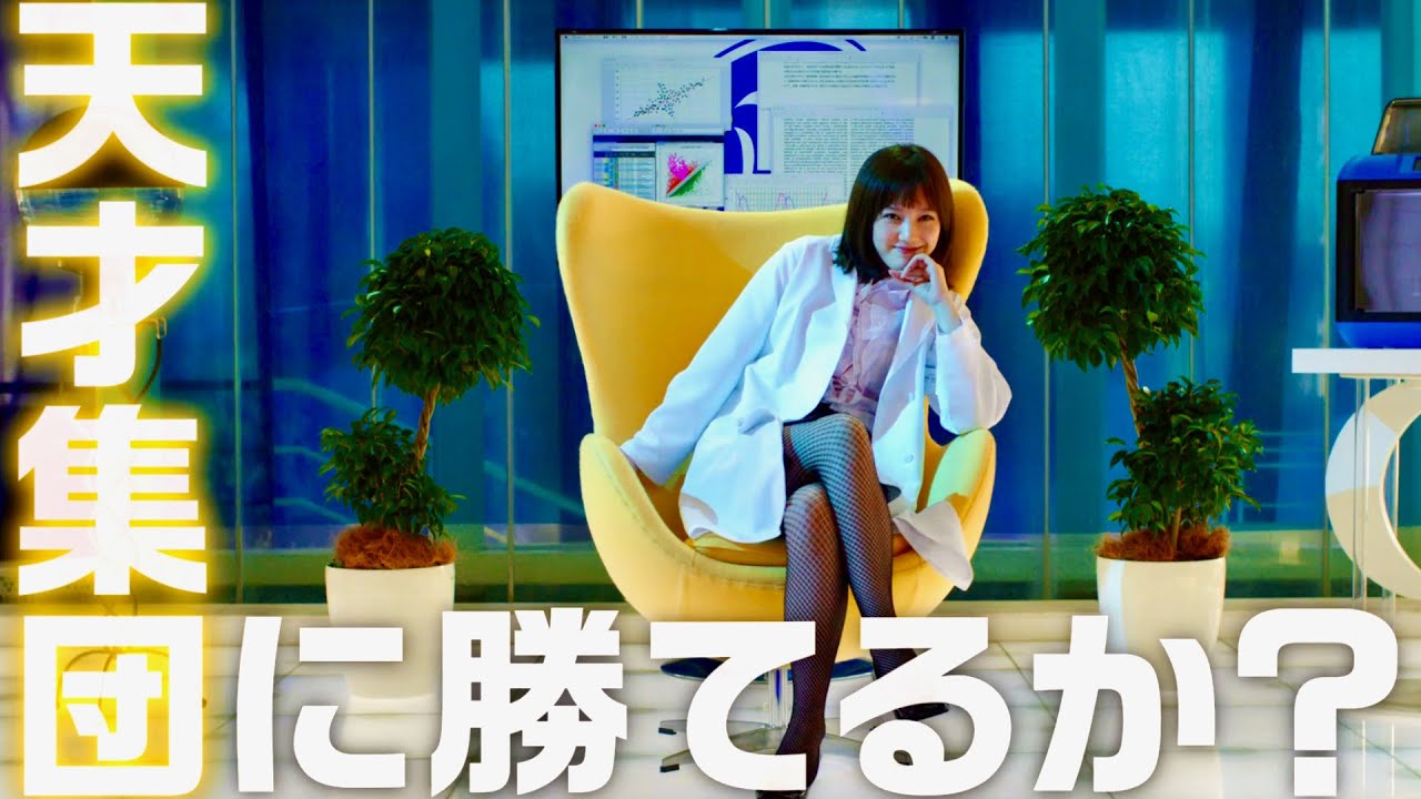 本田翼は美脚の脚本家!市原隼人ら天才ゲームクリエイター初登場シーン/映画『都会のトム&ソーヤ』本編映像 本田翼は美脚の脚本家!市原隼人ら天才ゲームクリエイター初登場シーン/映画『都会のトム&ソーヤ』本編映像