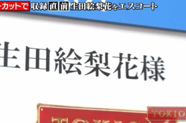 名前も美しい生田絵梨花