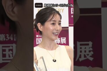 田中みな実、魔除けの石・オニキスに「メッセージ性を感じる」【MAiDiGi TV】