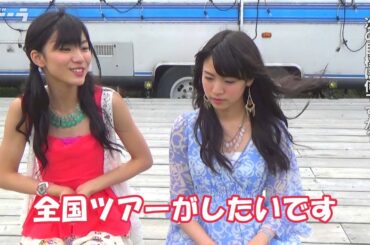 夢みるアドレセンス・志田友美さん、小林玲さんインタビュー