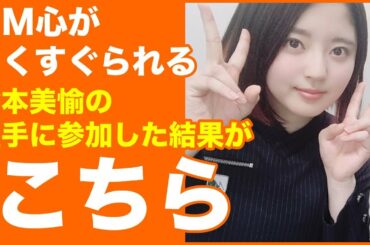 【欅坂46】鈴本美愉の握手に参加した結果がこちら・・・