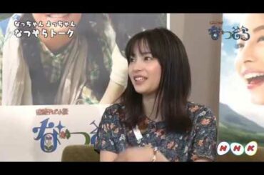 「なつぞらトーク」広瀬すずと富田望