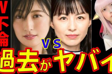 【熊田曜子Ｗ不倫】TVプロデューサーの妻・平井理央！激怒！ 無料 芸能 ニュース 不倫 熊田曜子 芸能ニュース