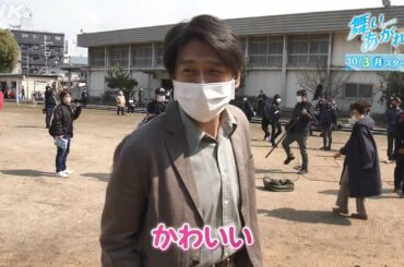 [舞いあがれ！] 高橋克典 永作博美 愛にあふれたヒロインの両親 メイキング | 朝ドラ | NHK