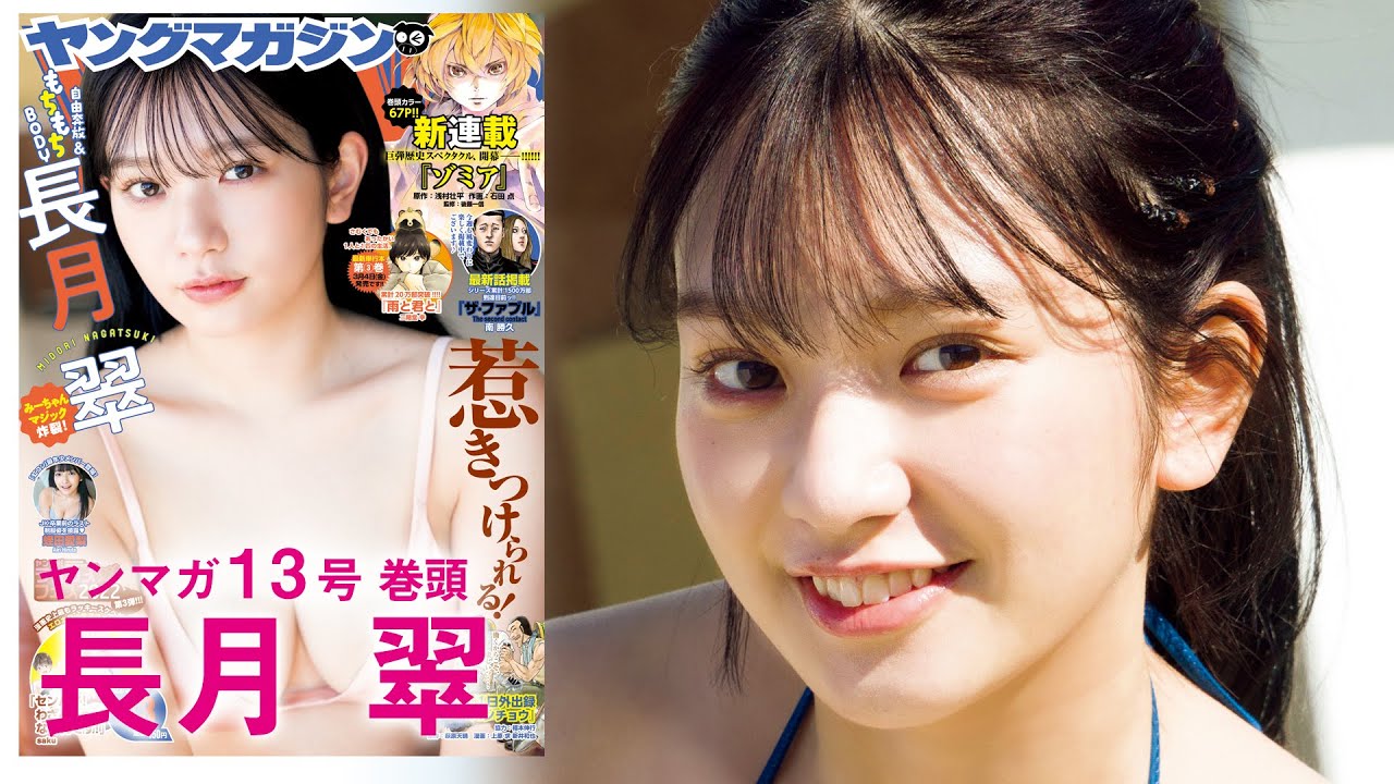 【長月翠】圧倒的存在感のとっておき女優ビキニ♡ 【長月翠】圧倒的存在感のとっておき女優ビキニ♡