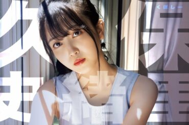 【寝落ち用】ただただ可愛いくぼしー/久保史緒里