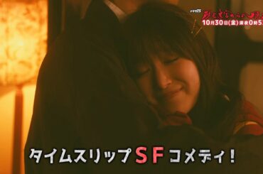 ドラマ25「歴史迷宮からの脱出 リアル脱出ゲーム×テレビ東京」第5話｜主演:福本莉子｜テレビ東京