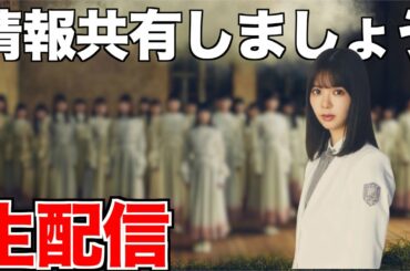 【生配信】松平璃子卒業発表、、せめて２期曲は聞きたかった。