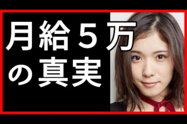 ブラック事務所の真実。清水富美加の引退の裏事情がヤバい！