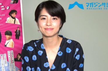 【インタビュー】佐久間由衣が衝撃的な役作り法を激白‼「役柄と同じ感情になる為、カラオケボックスで暴れてみた」/12月６日より公開の映画『“隠れビッチ”やってました。』