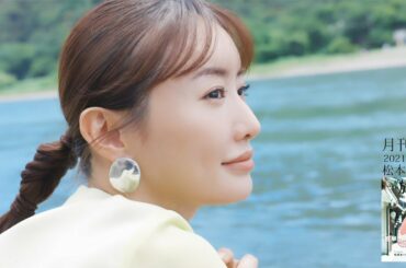 松本まりか、岐阜市の“美”を巡る旅　「旅色」2021年8月号公開