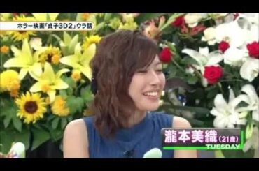 瀧本美織 分かる訳ないよ こんなの