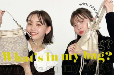 【バッグの中身】25歳と16歳のバッグの中身比べてみたら衝撃だった【Seventeenコラボ】