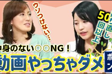 【就活必勝】アナウンサー動画提出でこれだけはやっちゃダメ！