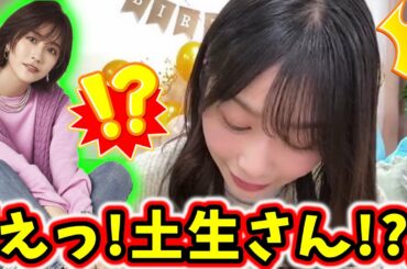 生配信中に土生瑞穂からメッセージが届いて大喜びする丹生明里【文字起こし】【櫻坂46】日向坂46