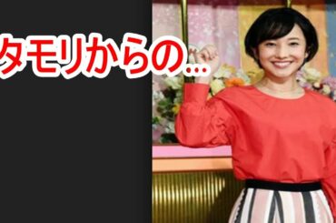 「ブラタモリ」林田理沙がタモリからされたアドバイスとは？