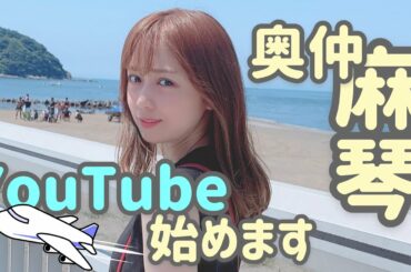わたしが、YouTuberになった理由。。。