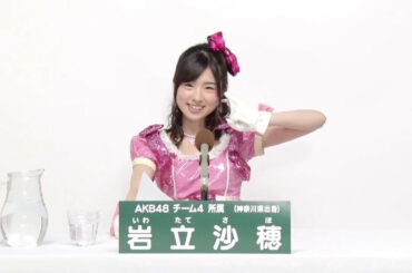 AKB48 チーム4所属 岩立沙穂 (Saho Iwatate)