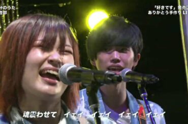 ありがとう手作りLIVE 地球の音「自分のうた」