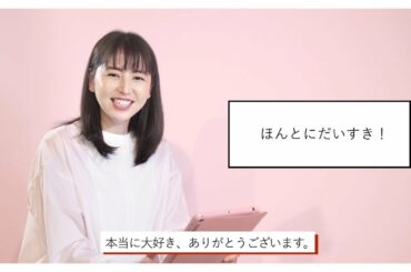 『海街diary』長澤まさみ＆夏帆コンビがファンからの質問に答える！　プライベートで仲良し「ご飯行ったり、遊んだり」　『LOWRYS FARM』スペシャルムービー