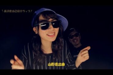 欅坂46 長沢菜々香 『長沢菜々香のはじめてのフリースタイル』