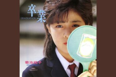 卒業－GRADUATION－