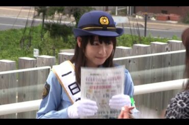 岡山の奇跡・桜井日奈子の１日警察署長(挨拶全編）