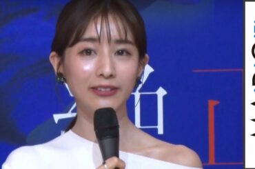 “ドラマフリーク”田中みな実、女優デビュードラマに迷いつつも「100点満点」 ドラマ「絶対正義」制作発表会見