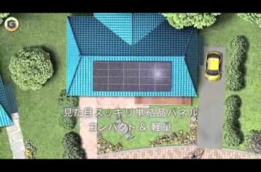 30s 高島彩 CM 東芝 太陽光発電システム 毎日の暮らしへ篇
