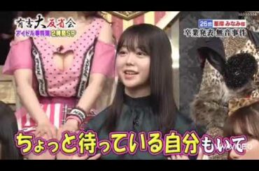 面白い莉乃ちゃんPart3#指原莉乃