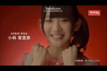 WANDA CM 「メッセージ」篇 小林 茉里奈