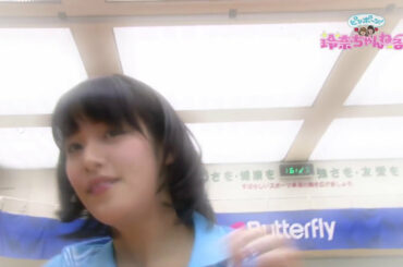 【てれと卓球部！】#鷲見玲奈 全力球：#13「YGサーブ」