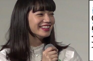 小松菜奈、恥ずかしいせりふ連発の撮影に「自由で楽しい現場」　映画「ヒーローマニア－生活－」初日舞台あいさつ2　#Nana Komatsu　#event