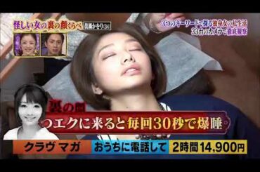 【1周回って知らない話】【納言薄幸】【趣里】 【根本宗子】夜中が至福の自由時間！夜ふかしプロ大集合7 # 8