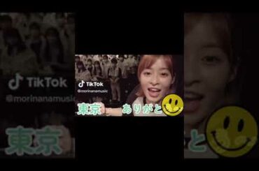 森七菜 『㐂 よろこび 』東京公演 ありがとう AutumnVibes