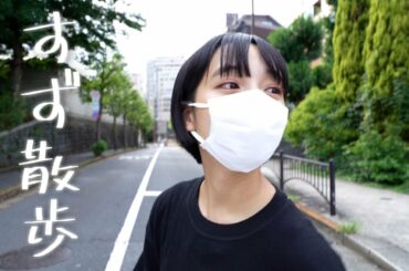 知らない街でお散歩してみた【東京散歩】