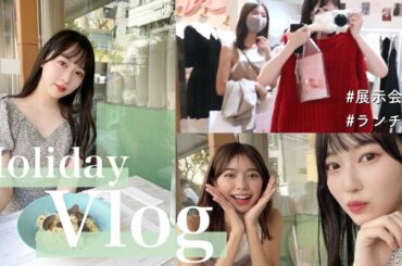 【vlog】友達と過ごすリアルな休日 in表参道 | ランチ | カフェ | 展示会