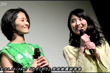 陽月華、佃井皆美、 木下彩音、塩崎祥平監督「かぞくわり」完成披露試写会 ～前編～