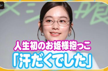 筧美和子、人生初のお姫様抱っこ「汗だくでした」　主演ドラマ「イケメン共よ メシを喰え」会見