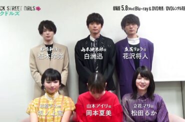 【劇場版「BACK STREET GIRLS -ゴクドルズ-」】2019.5.8 Blu-ray＆DVD RELEASE情報