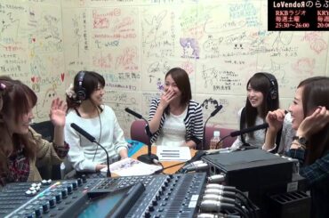 LoVendoяのらぶおん！（ゲスト：吉川友）#67