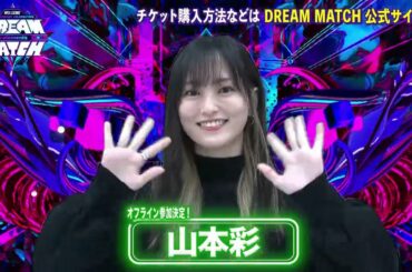 山本彩、参戦決定！『APEX LEGENDS ANNIVERSARY CELEBRATION e-elements DREAM MATCH』出演者コメント公開！