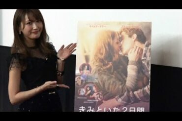 菅野結以が語る 映画『きみといた2日間』の見所